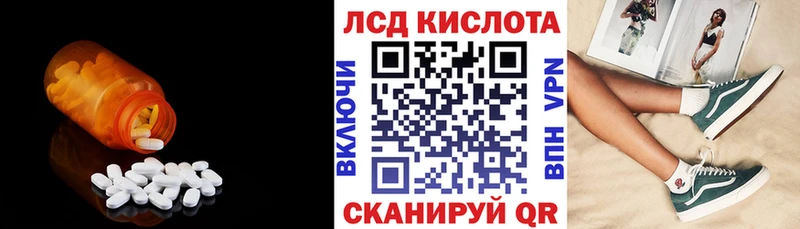 Лсд 25 экстази ecstasy  Томари 